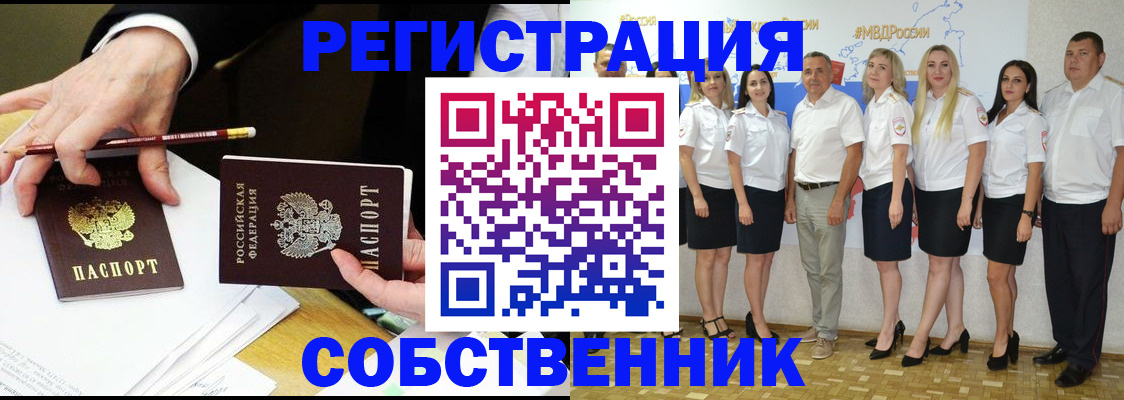 временная регистрация недорого в Нарьян-Маре