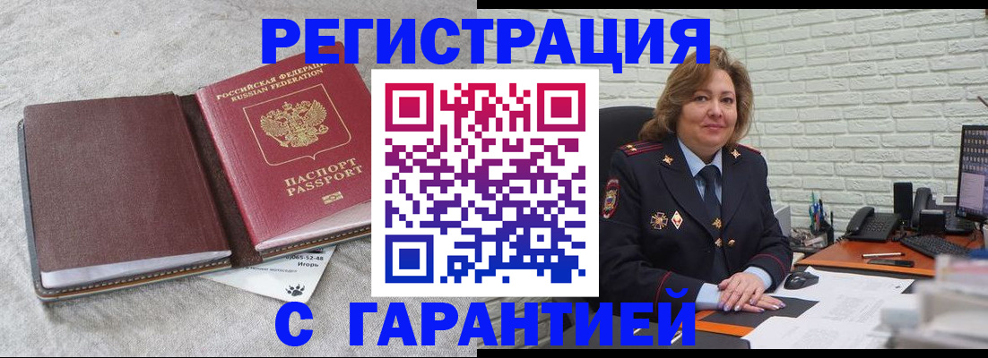 временная регистрация надежно в Нарьян-Маре