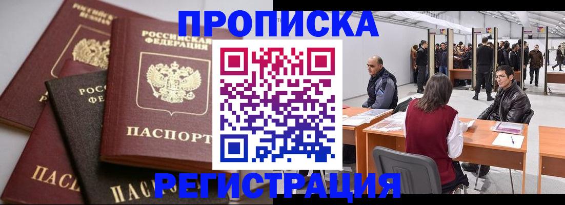 временная регистрация для всех в Нарьян-Маре